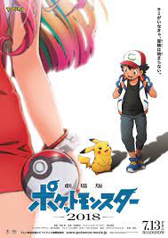 Netflix ポケモンの映画 つくってええか ええよな Movieステイツ2ch